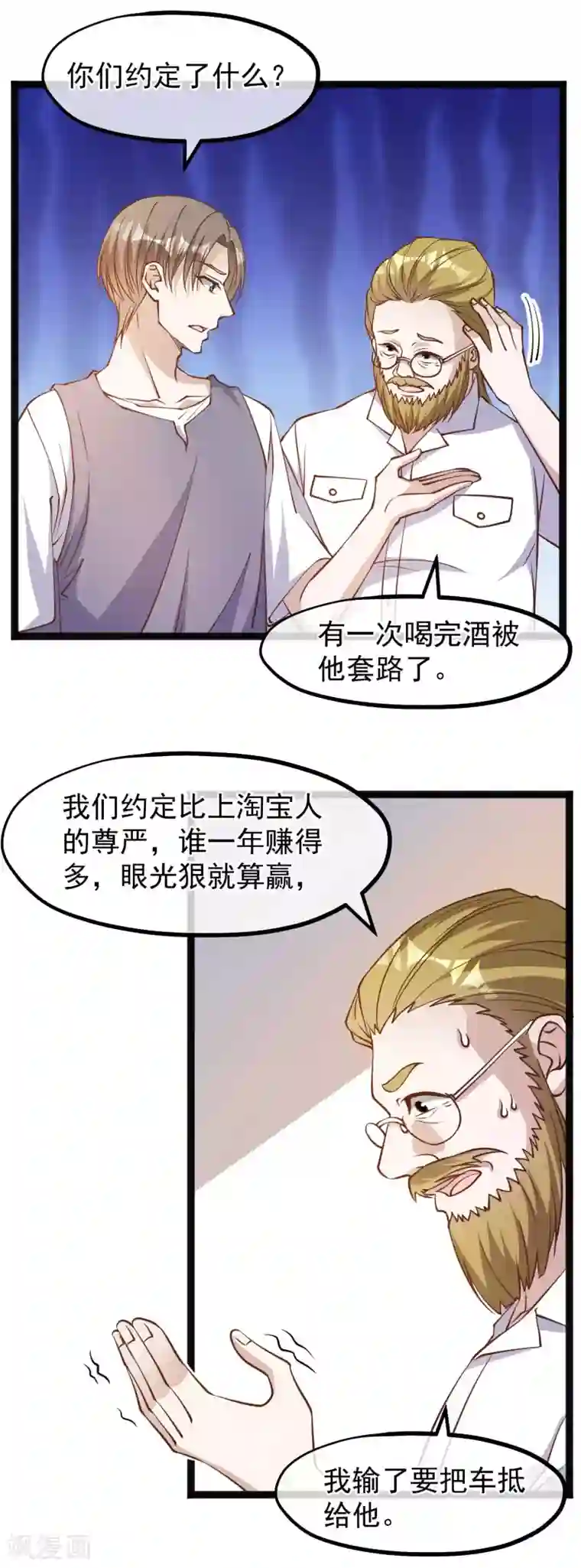 神级渔夫第147话 意念分身的妙用