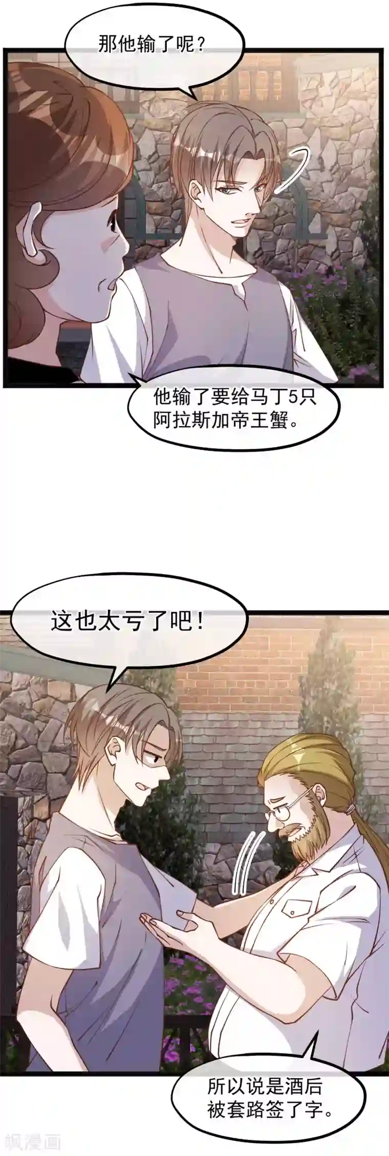 神级渔夫第147话 意念分身的妙用