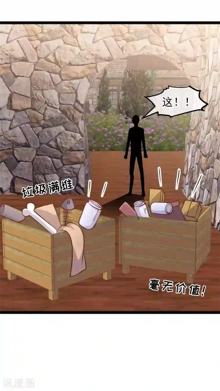 神级渔夫第148话 巨型红鲍