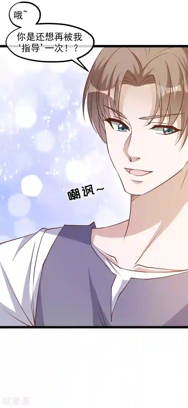 神级渔夫第148话 巨型红鲍