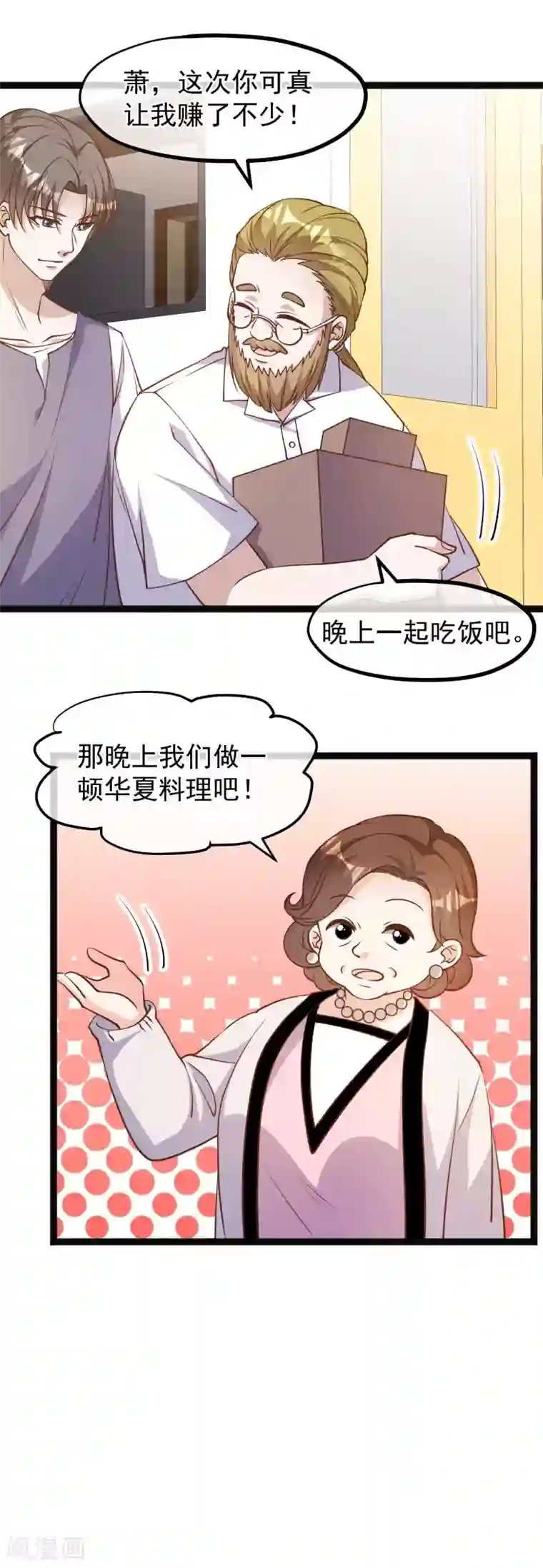 神级渔夫第148话 巨型红鲍