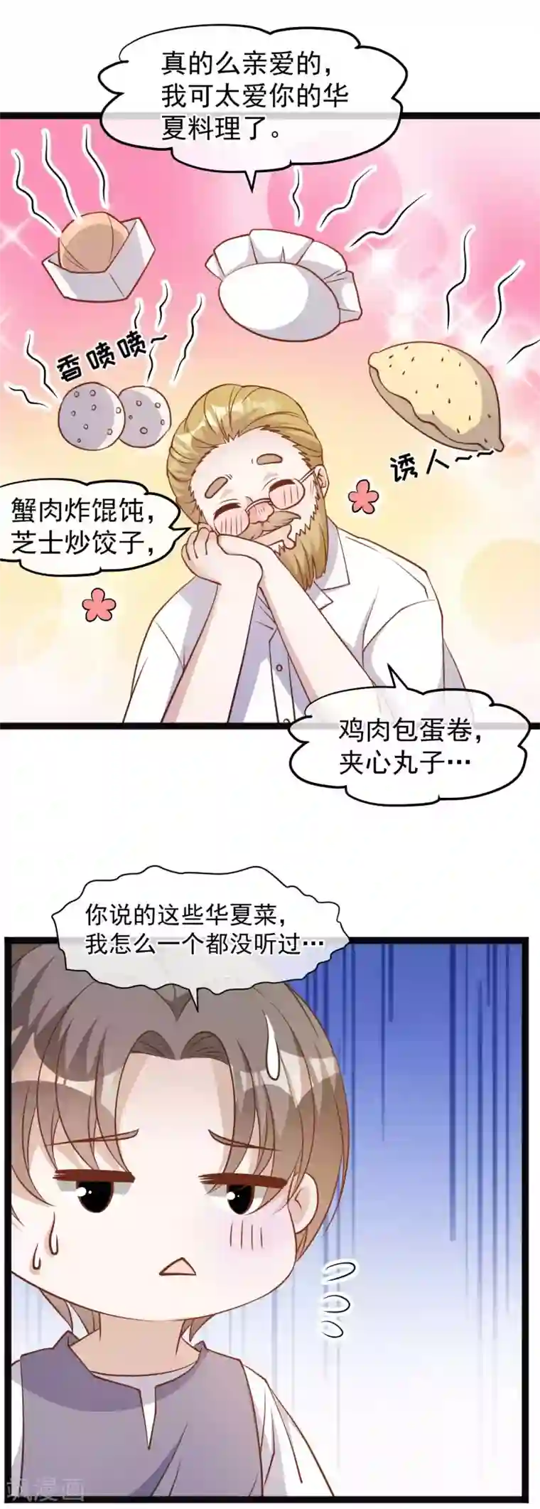 神级渔夫第148话 巨型红鲍