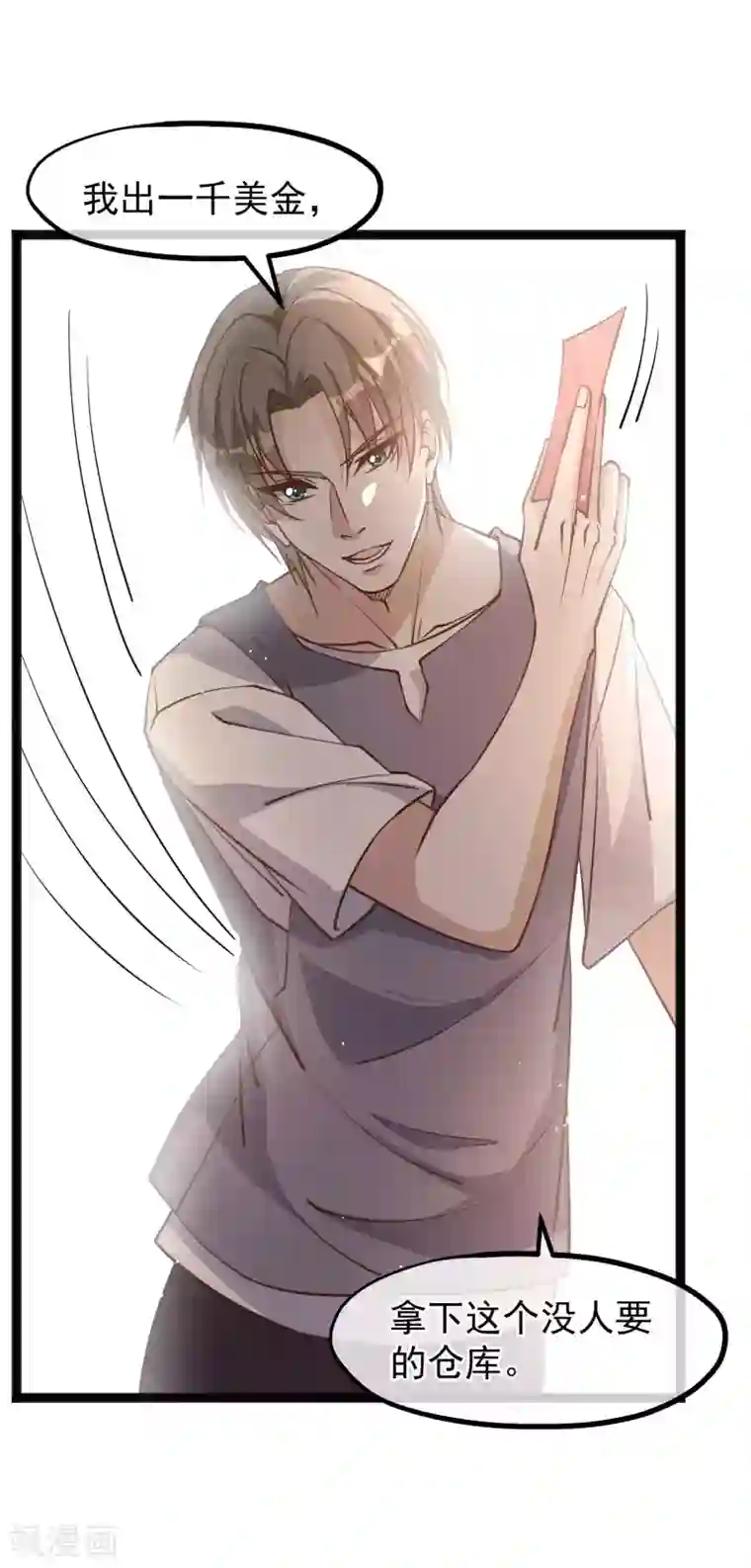 神级渔夫第148话 巨型红鲍