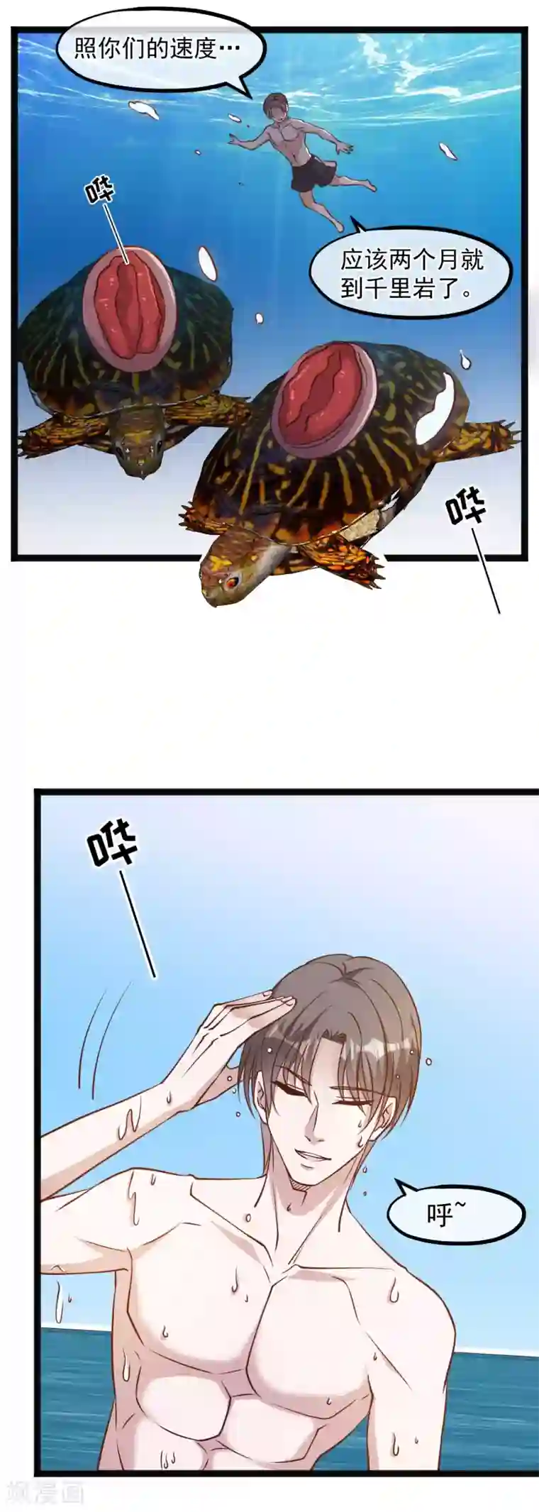 神级渔夫第148话 巨型红鲍