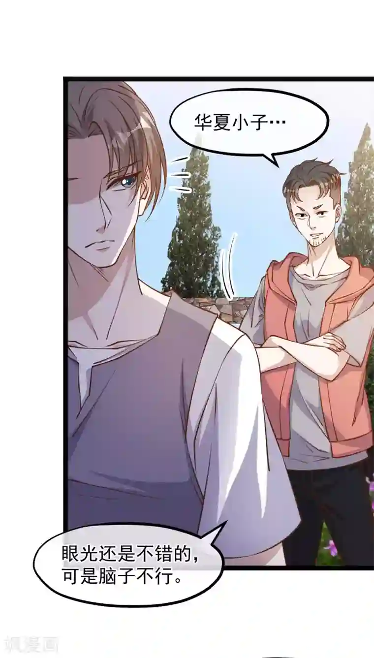 神级渔夫第148话 巨型红鲍