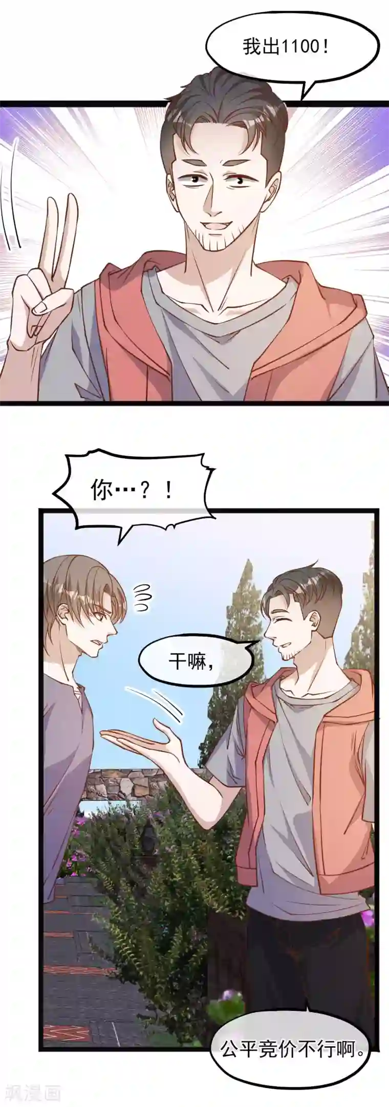 神级渔夫第148话 巨型红鲍