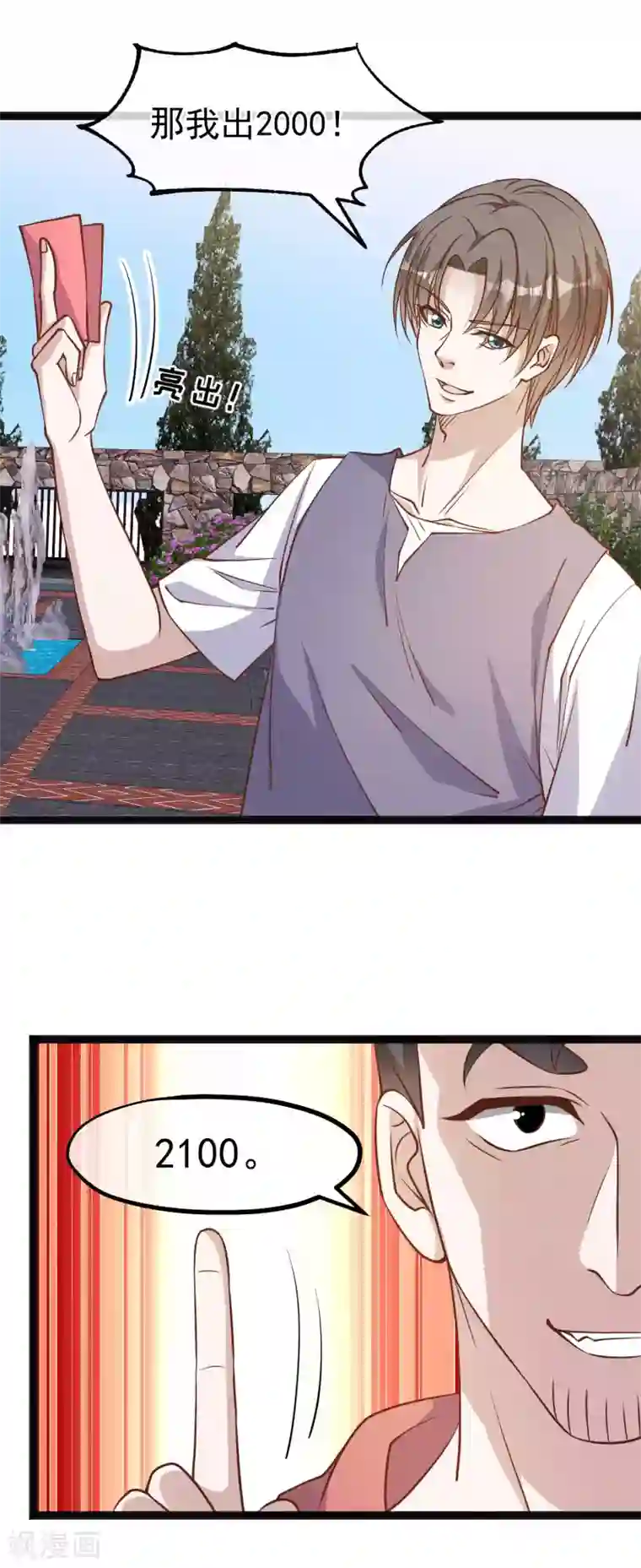 神级渔夫第148话 巨型红鲍