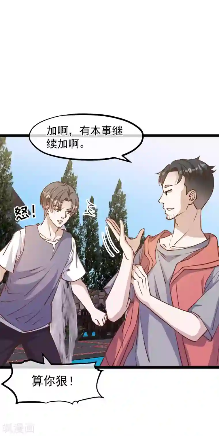 神级渔夫第148话 巨型红鲍