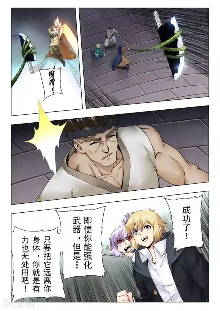 最后的召唤师第二季第11话12 毁灭者祭坛