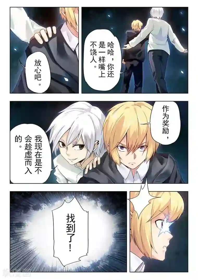 最后的召唤师第二季第11话12 毁灭者祭坛