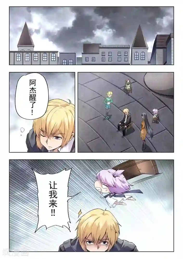 最后的召唤师第二季第11话12 毁灭者祭坛