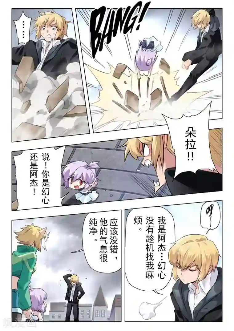 最后的召唤师第二季第11话12 毁灭者祭坛