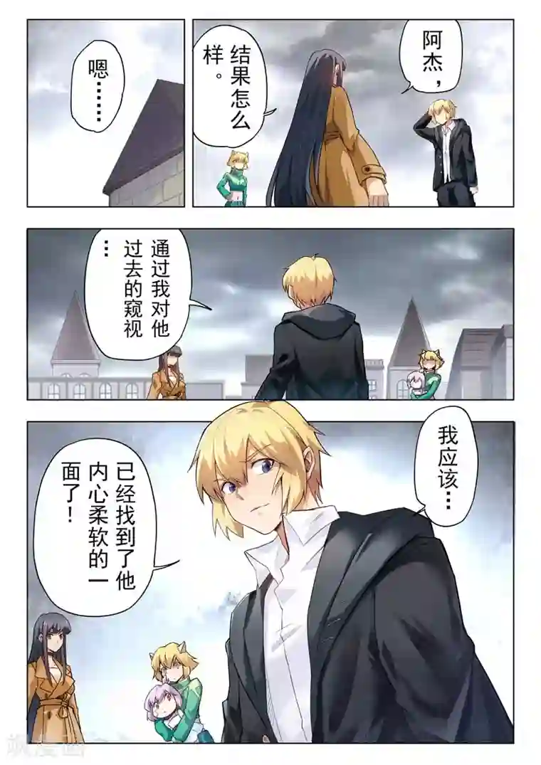 最后的召唤师第二季第11话12 毁灭者祭坛