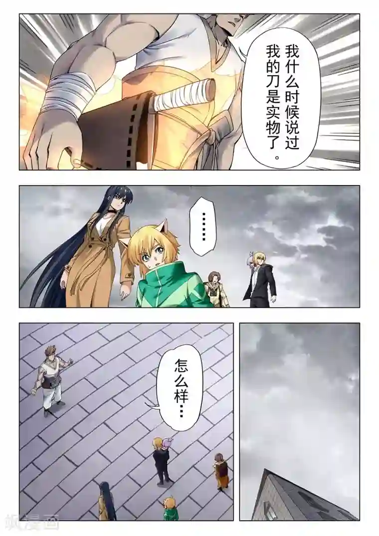 最后的召唤师第二季第11话12 毁灭者祭坛