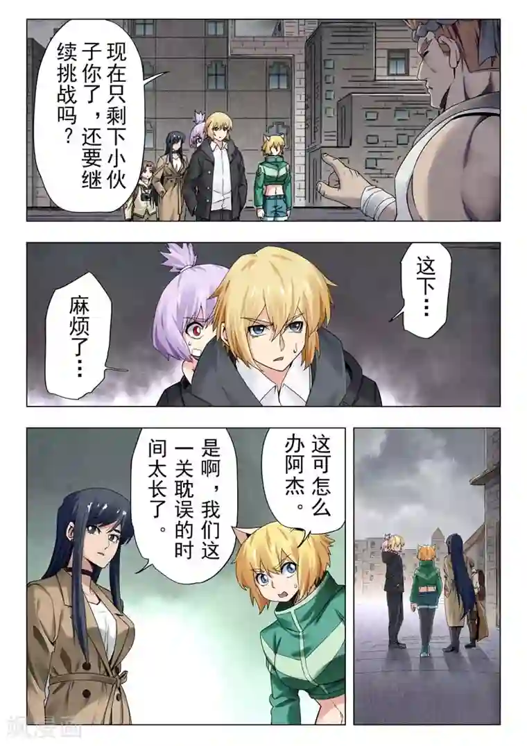 最后的召唤师第二季第11话12 毁灭者祭坛