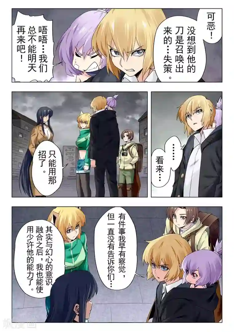 最后的召唤师第二季第11话12 毁灭者祭坛