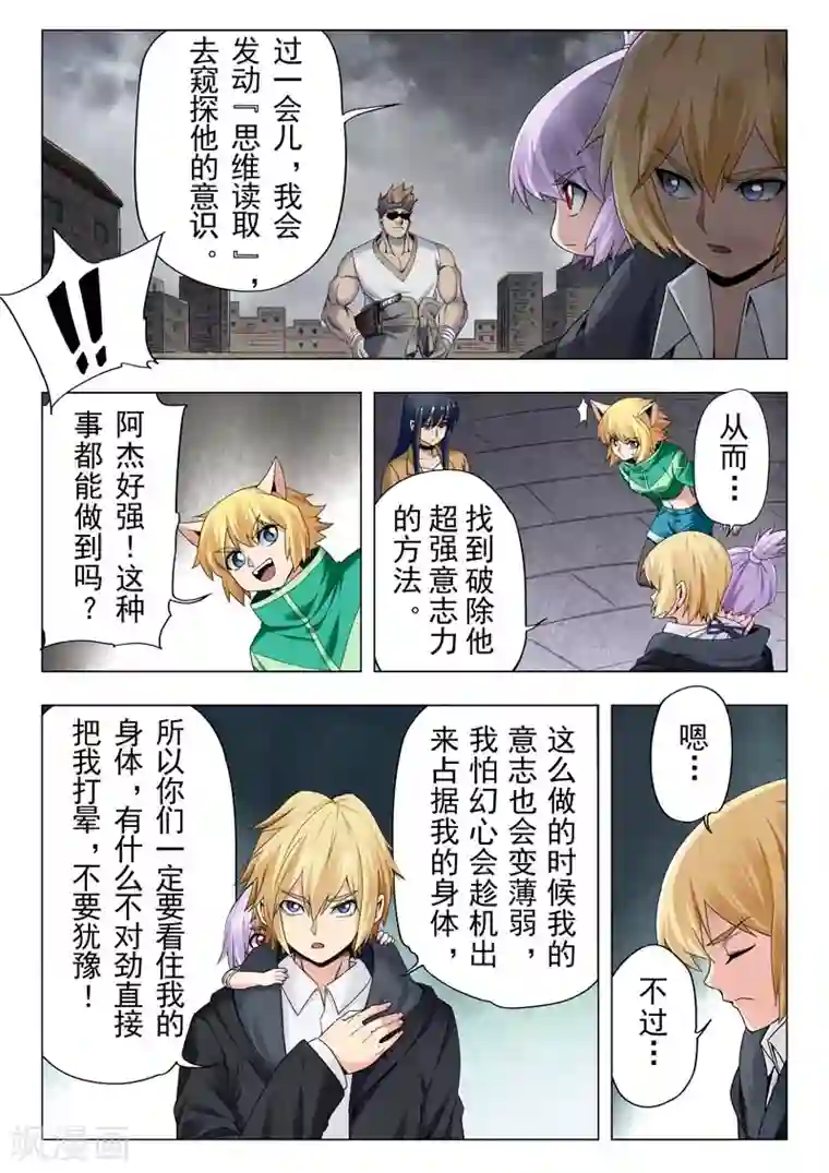 最后的召唤师第二季第11话12 毁灭者祭坛