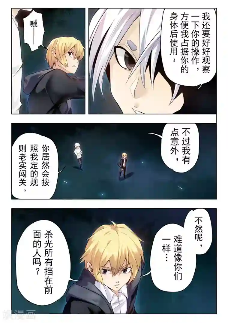 最后的召唤师第二季第11话12 毁灭者祭坛