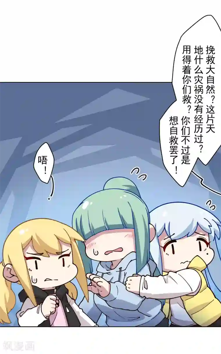 封·禁神录第167话 妖王们