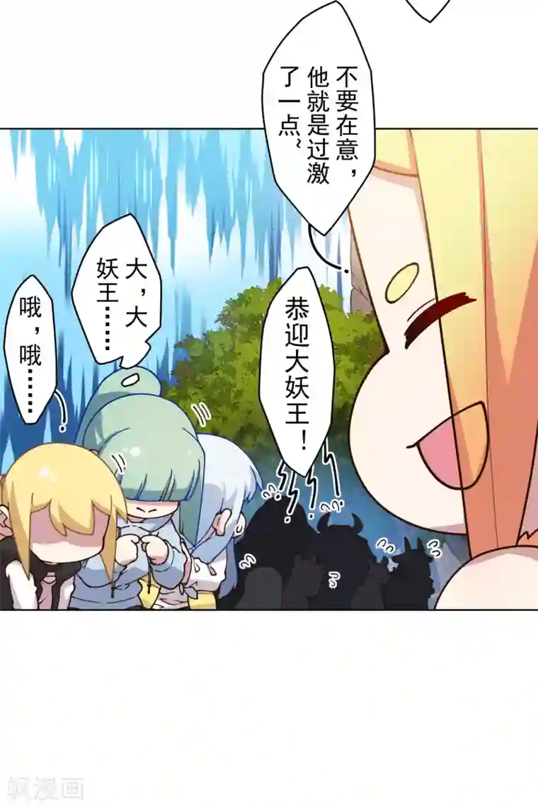 封·禁神录第167话 妖王们