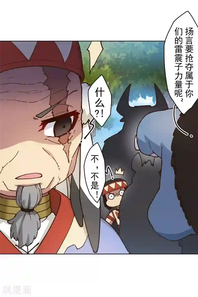 封·禁神录第167话 妖王们