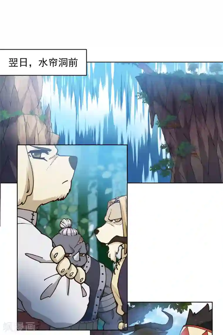 封·禁神录第167话 妖王们