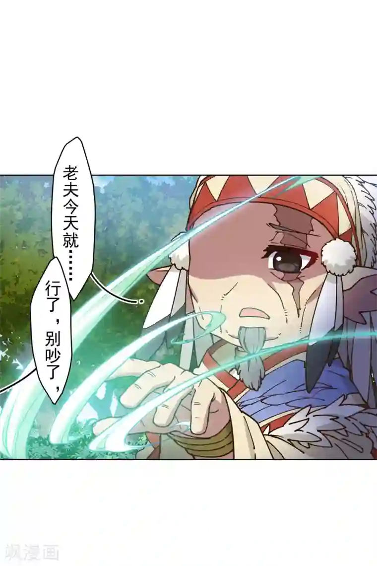 封·禁神录第167话 妖王们