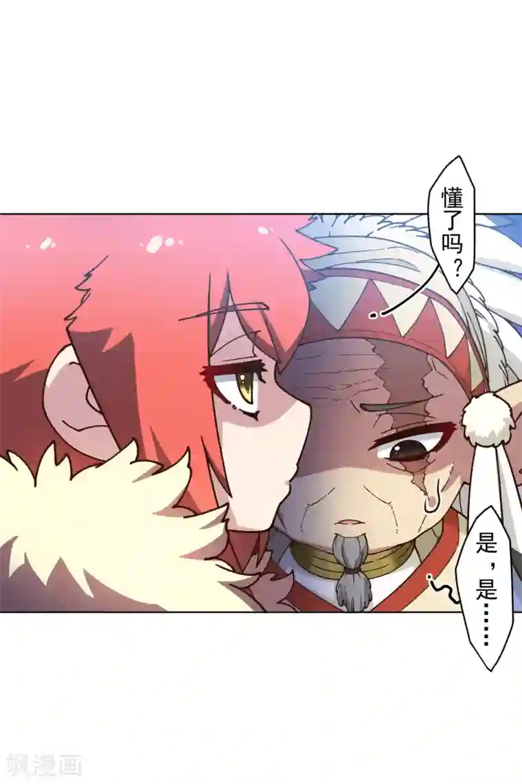 封·禁神录第167话 妖王们