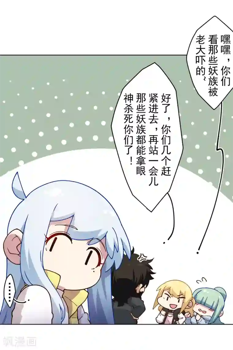 封·禁神录第167话 妖王们