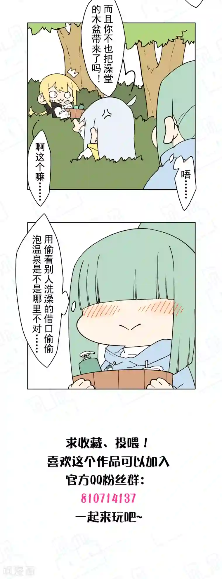 封·禁神录第167话 妖王们