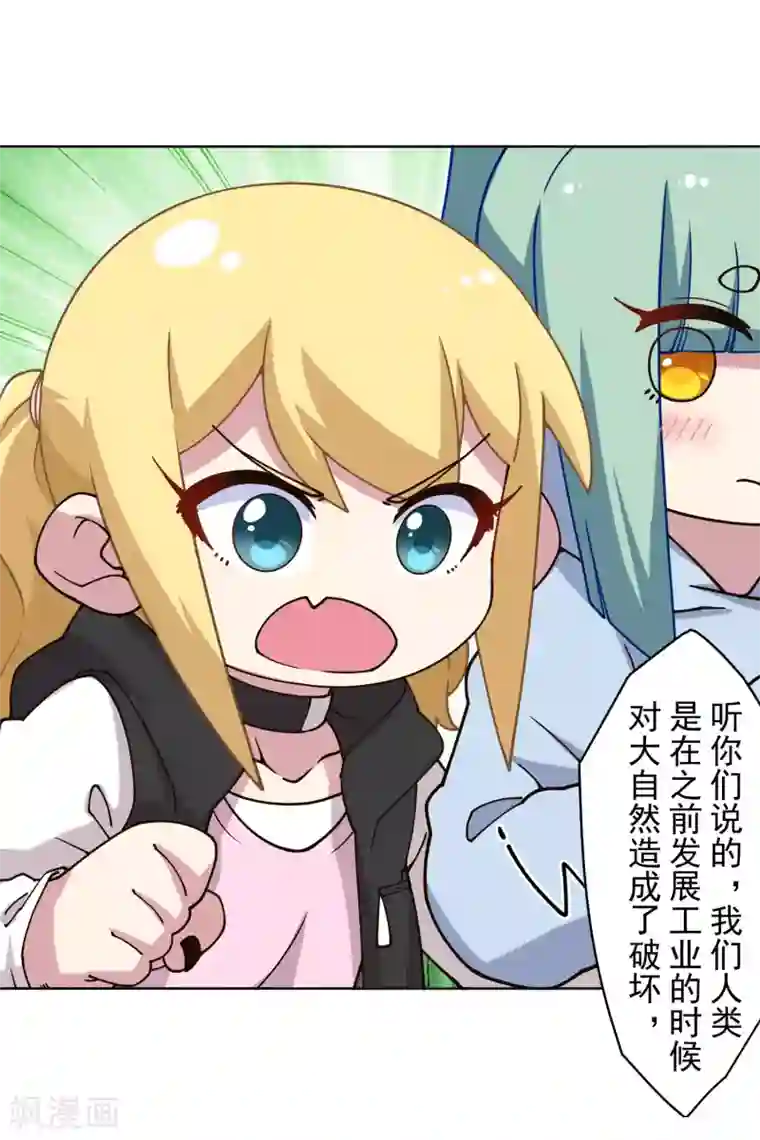 封·禁神录第167话 妖王们