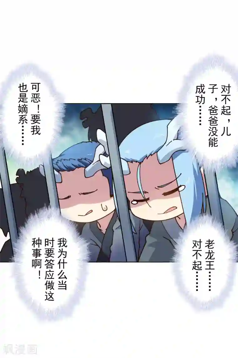 封·禁神录第168话 罪名宣读