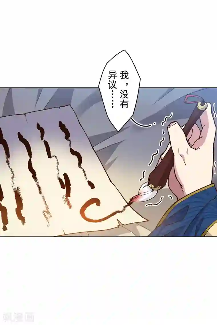 封·禁神录第168话 罪名宣读