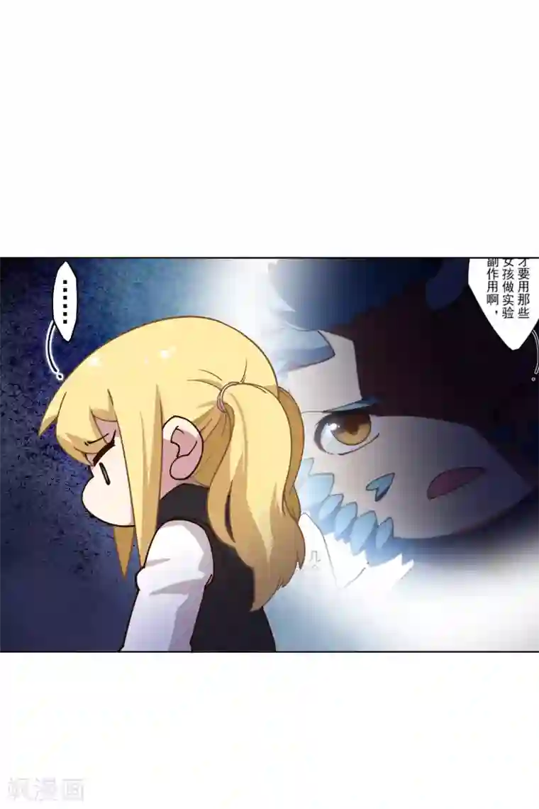 封·禁神录第168话 罪名宣读