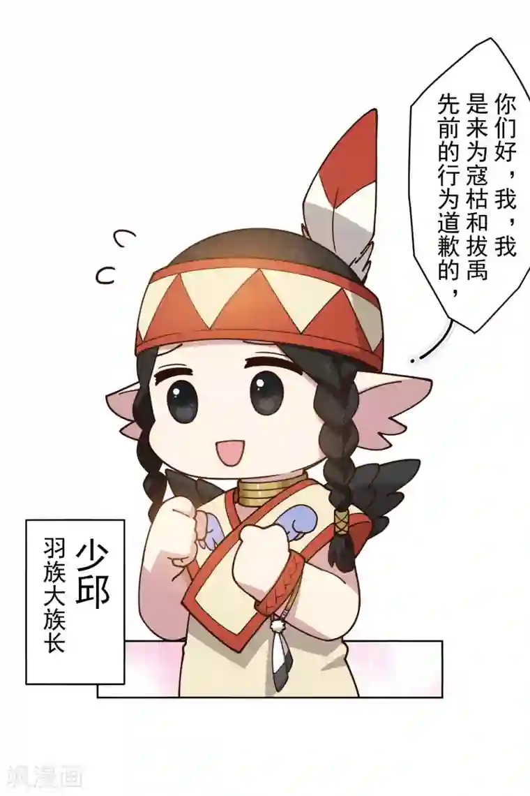 封·禁神录第168话 罪名宣读