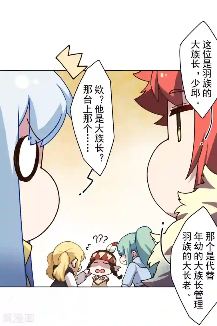 封·禁神录第168话 罪名宣读