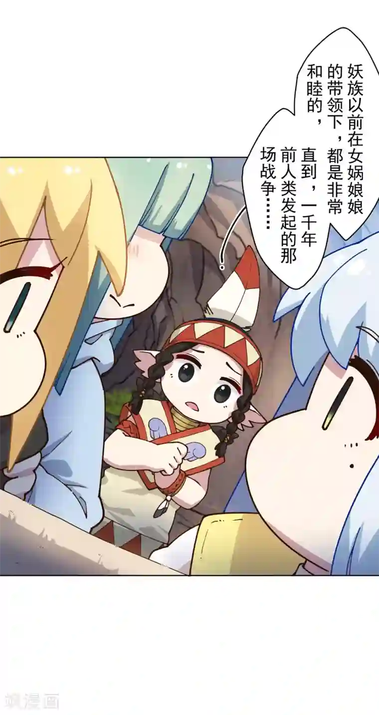 封·禁神录第168话 罪名宣读