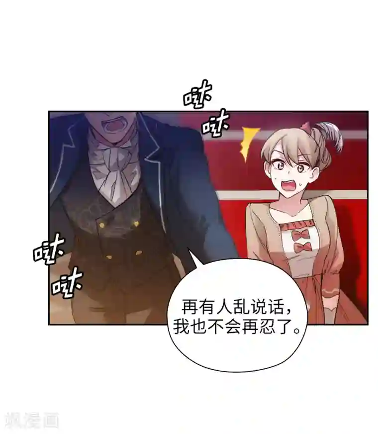 阿多尼斯第311话 你在同情我？