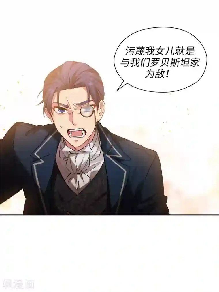 阿多尼斯第311话 你在同情我？