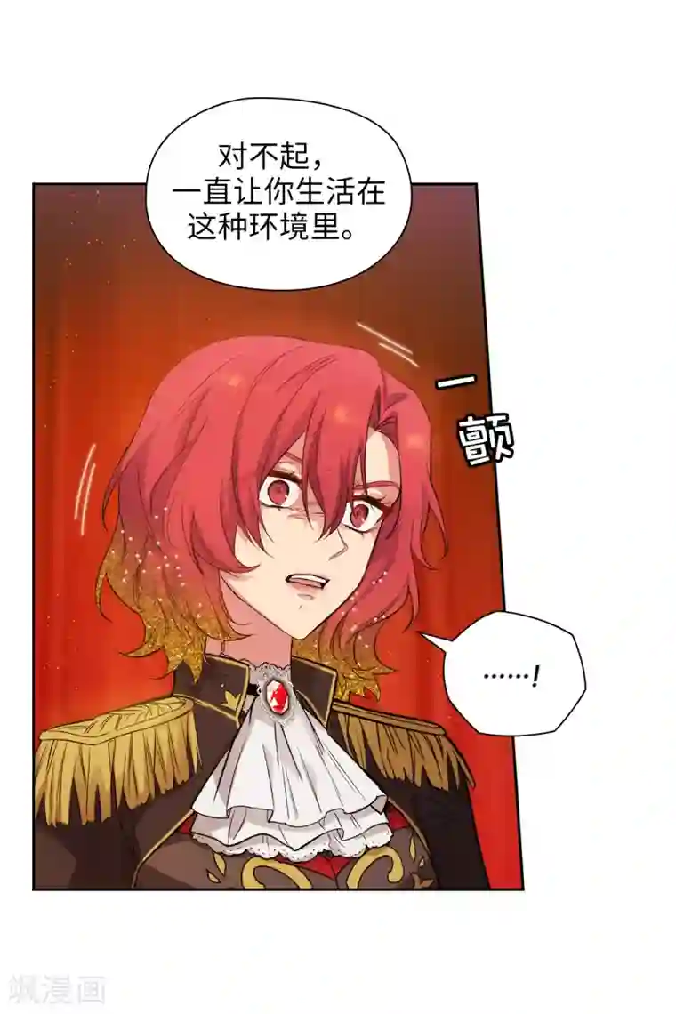 阿多尼斯第311话 你在同情我？