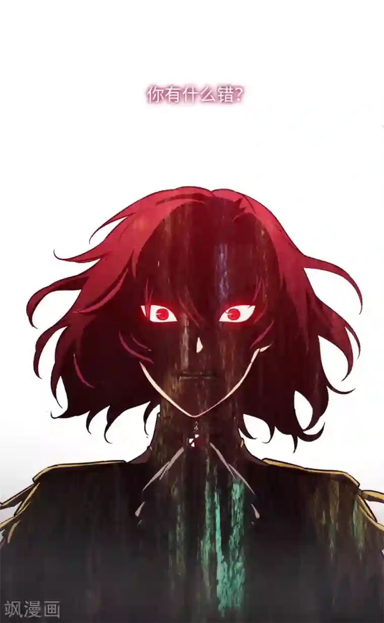 阿多尼斯第311话 你在同情我？