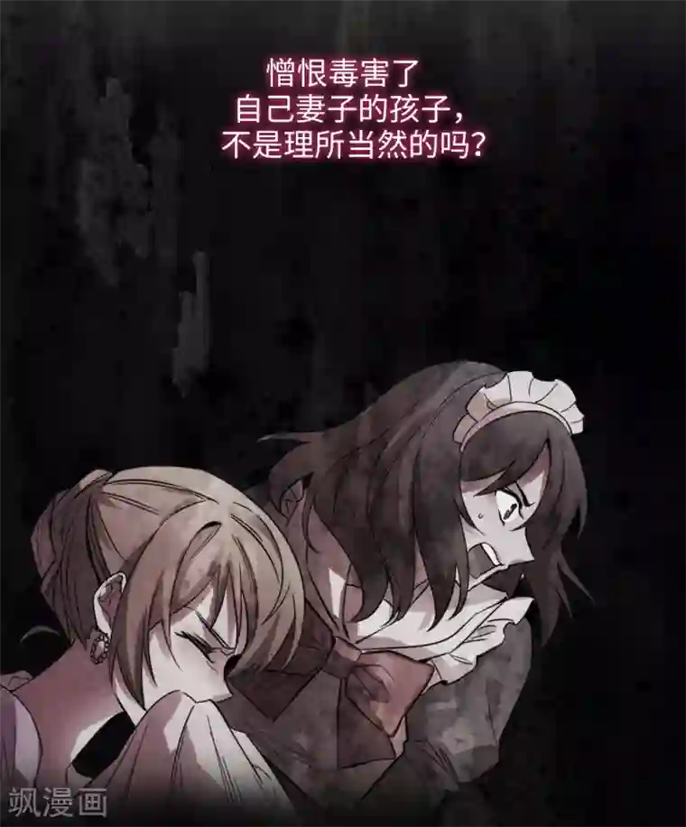 阿多尼斯第311话 你在同情我？