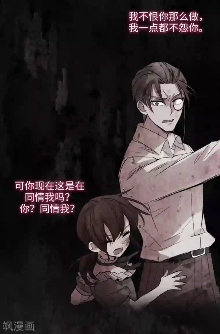 阿多尼斯第311话 你在同情我？