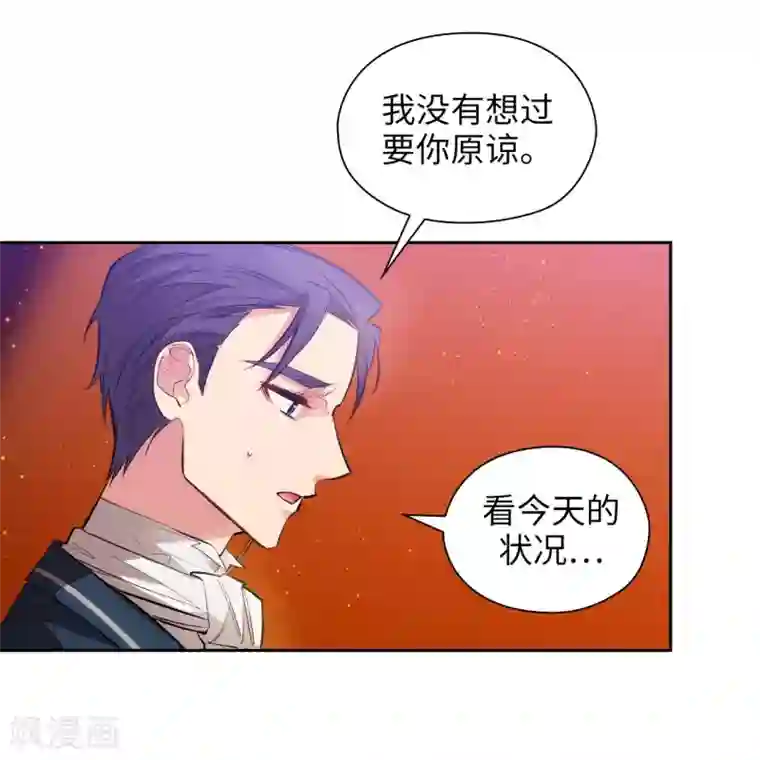 阿多尼斯第311话 你在同情我？