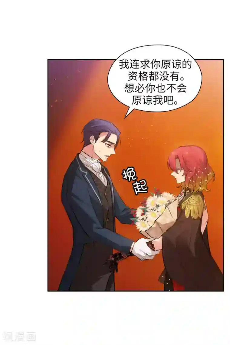 阿多尼斯第311话 你在同情我？