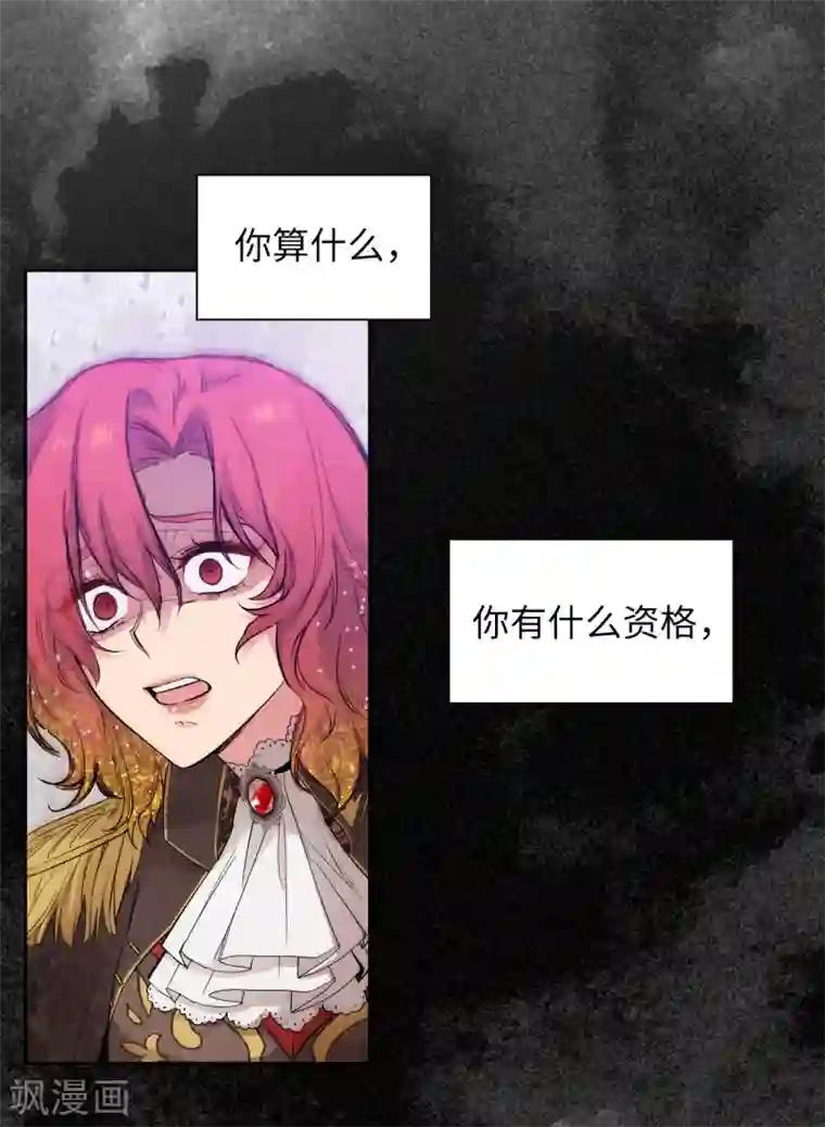 阿多尼斯第311话 你在同情我？