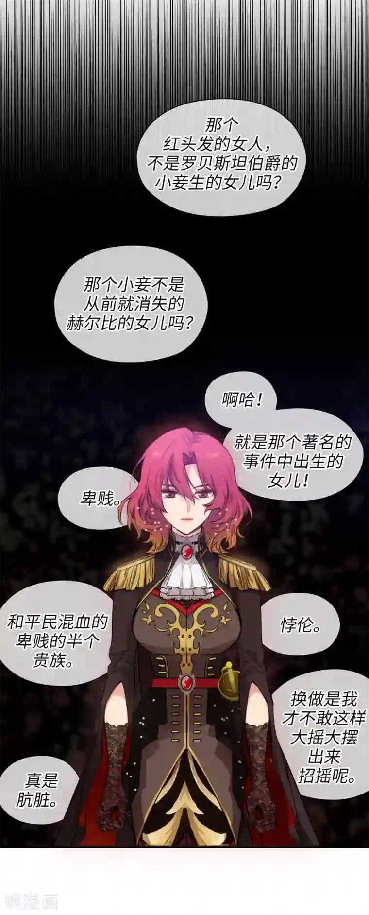 阿多尼斯第311话 你在同情我？