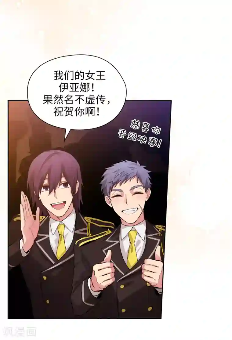 阿多尼斯第312话 为什么给现在的我鲜花掌声？