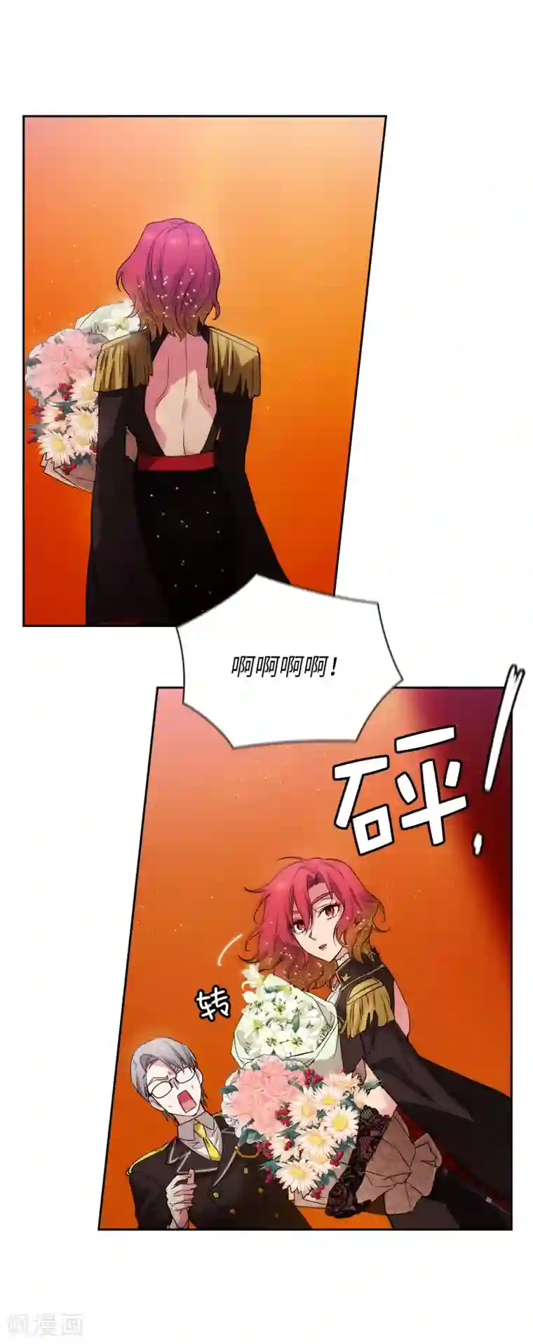 阿多尼斯第312话 为什么给现在的我鲜花掌声？