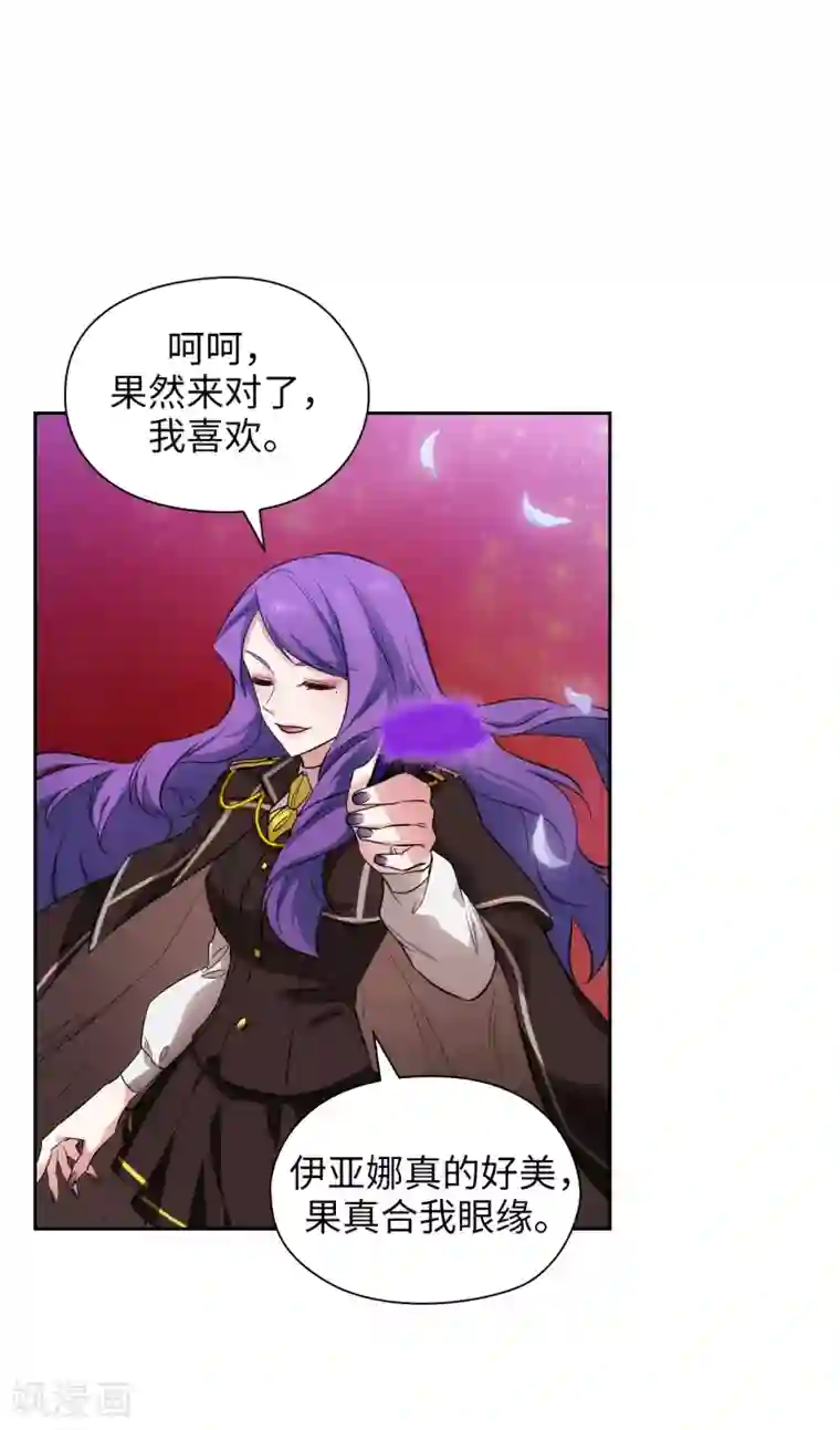 阿多尼斯第312话 为什么给现在的我鲜花掌声？